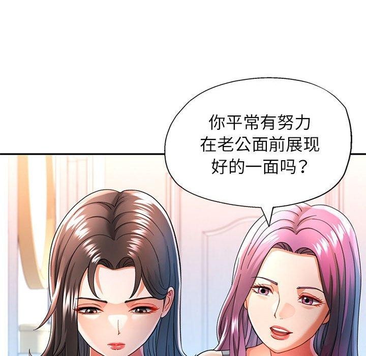 可以爱你吗 第51話 韩漫图片72