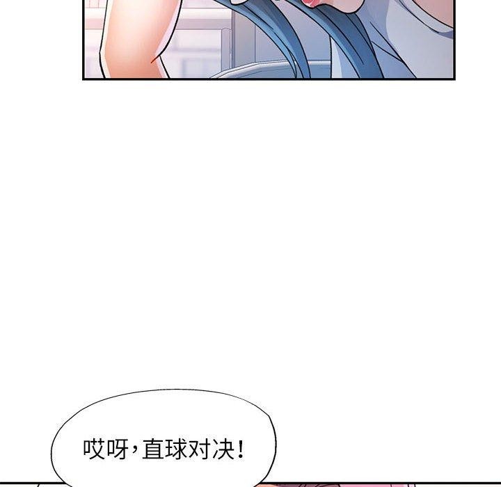 可以爱你吗 第51話 韩漫图片36