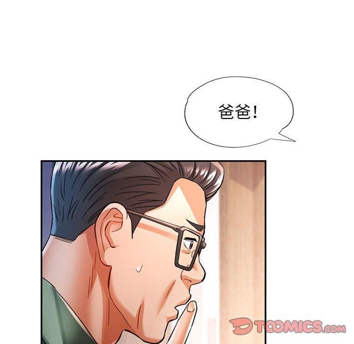 可以爱你吗 第51話 韩漫图片117
