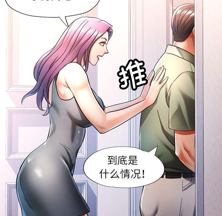 可以爱你吗 第51話 韩漫图片17