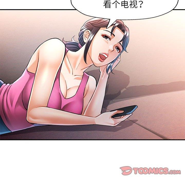 可以爱你吗 第51話 韩漫图片111