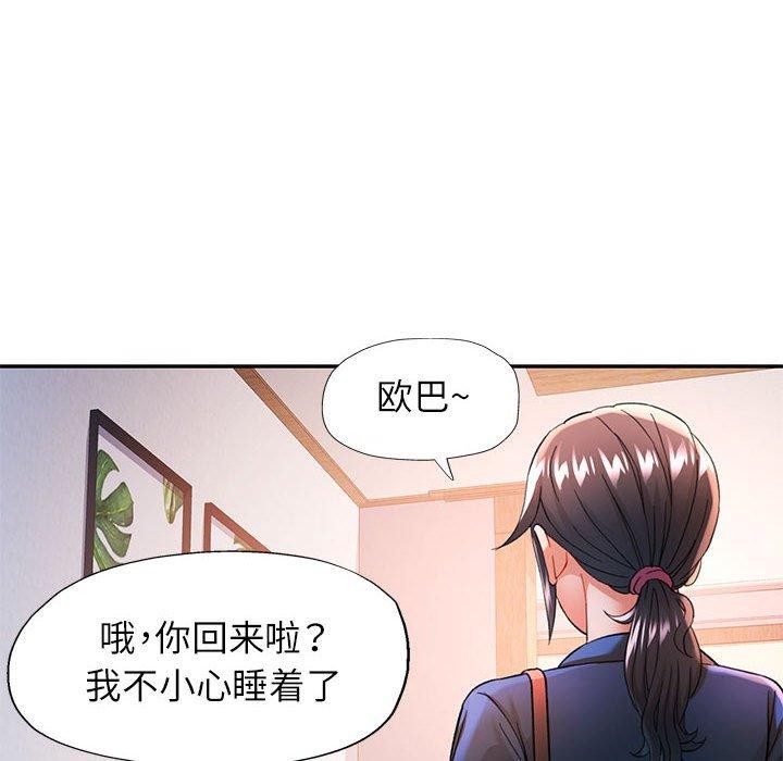 可以爱你吗 第51話 韩漫图片101