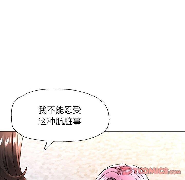 可以爱你吗 第51話 韩漫图片57