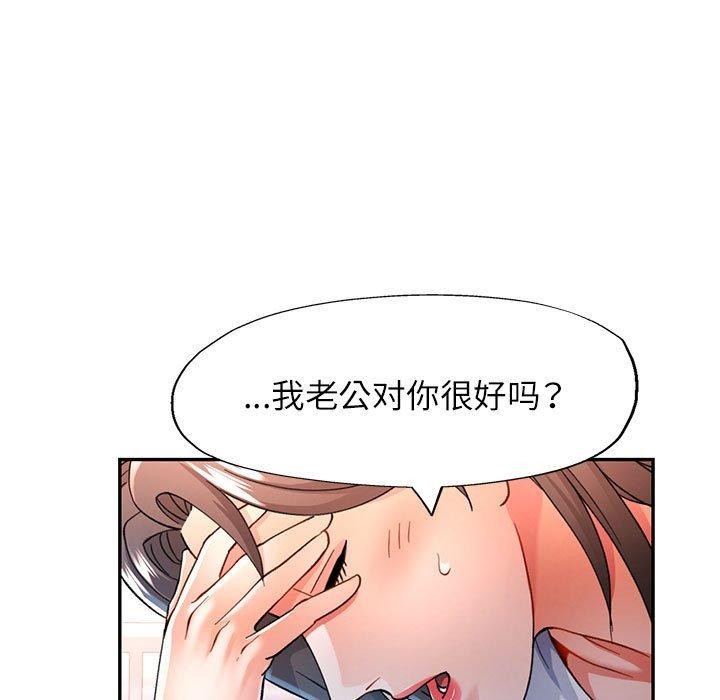 可以爱你吗 第51話 韩漫图片35