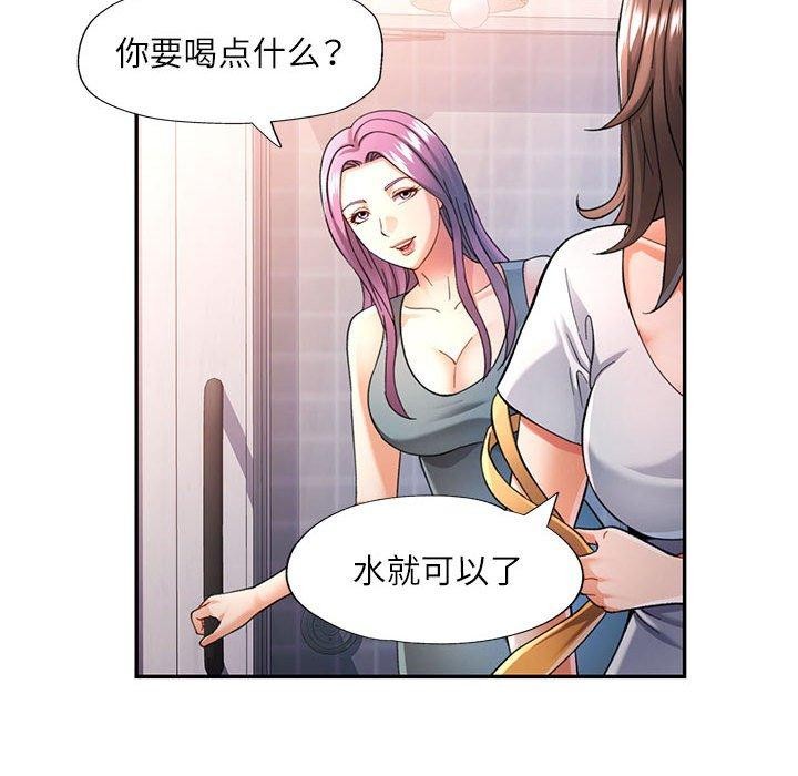 可以爱你吗 第51話 韩漫图片25
