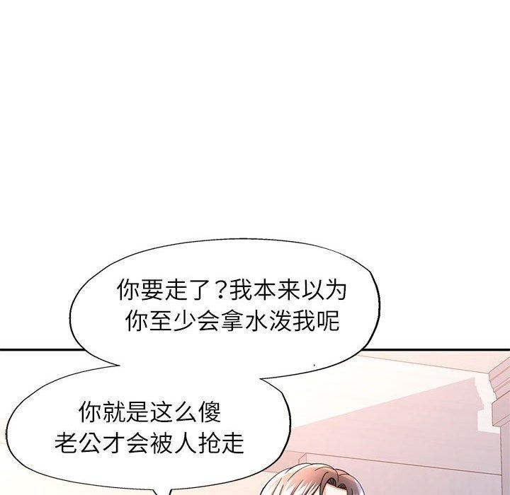 可以爱你吗 第51話 韩漫图片82