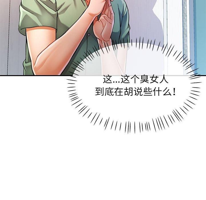 可以爱你吗 第51話 韩漫图片47