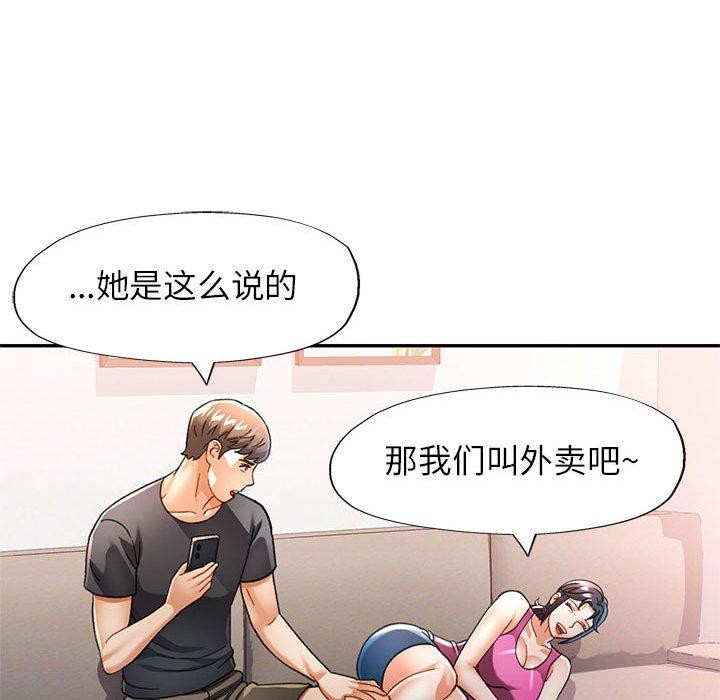 可以爱你吗 第51話 韩漫图片109