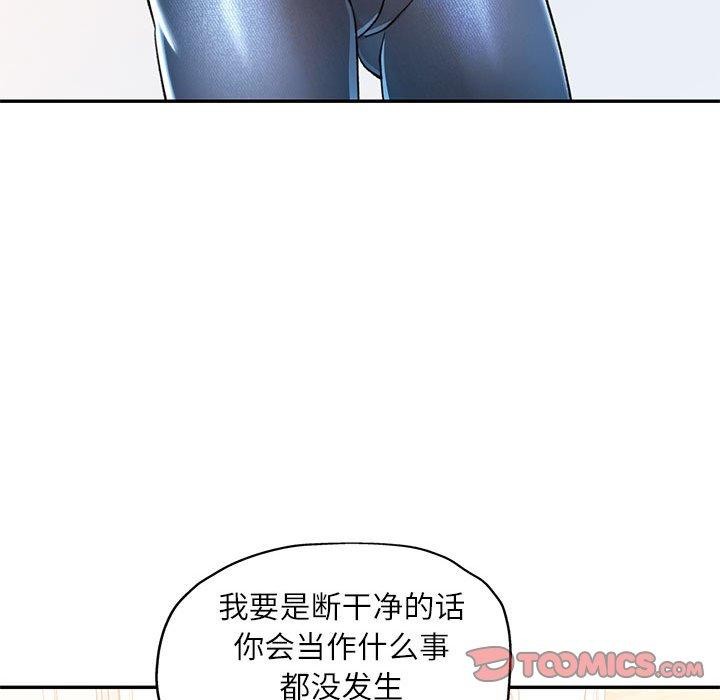 可以爱你吗 第51話 韩漫图片63
