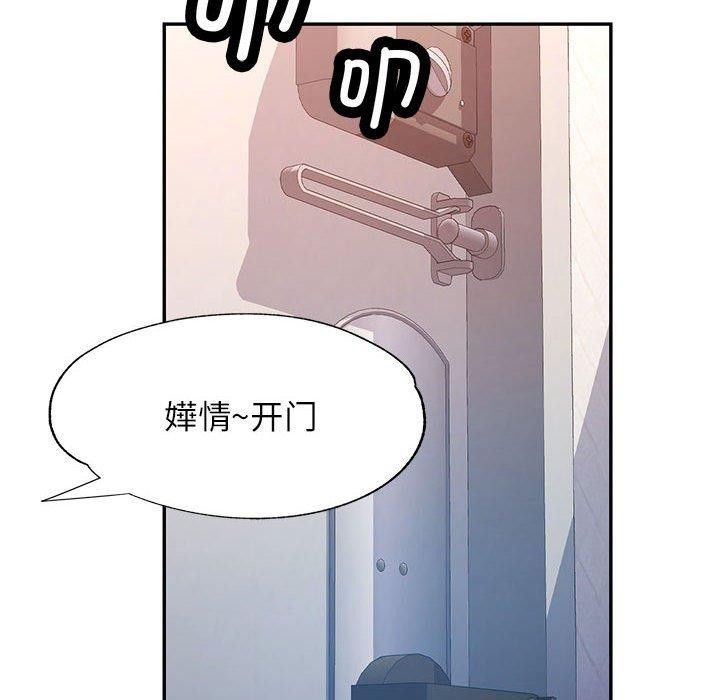 可以爱你吗 第51話 韩漫图片8