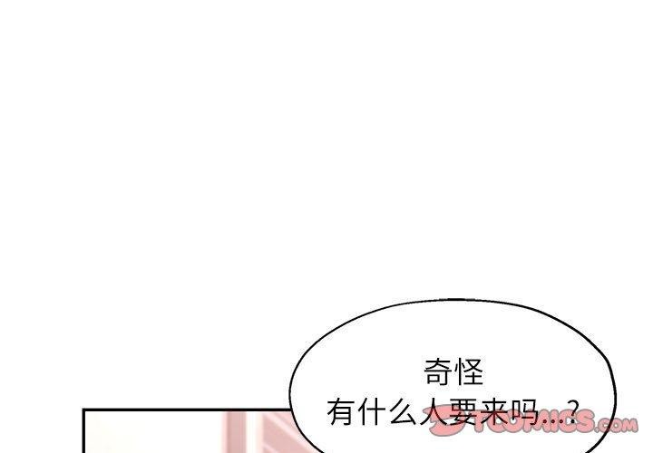 可以爱你吗 第51話 韩漫图片3