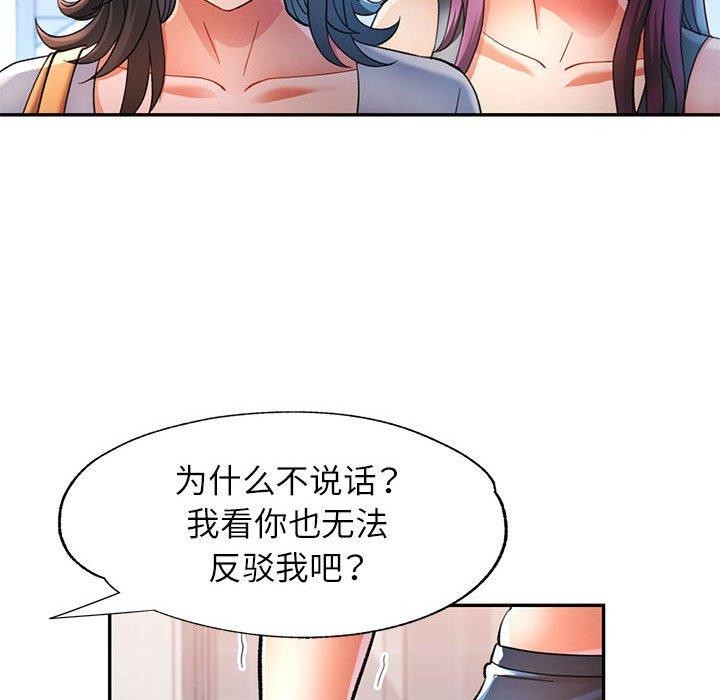 可以爱你吗 第51話 韩漫图片73