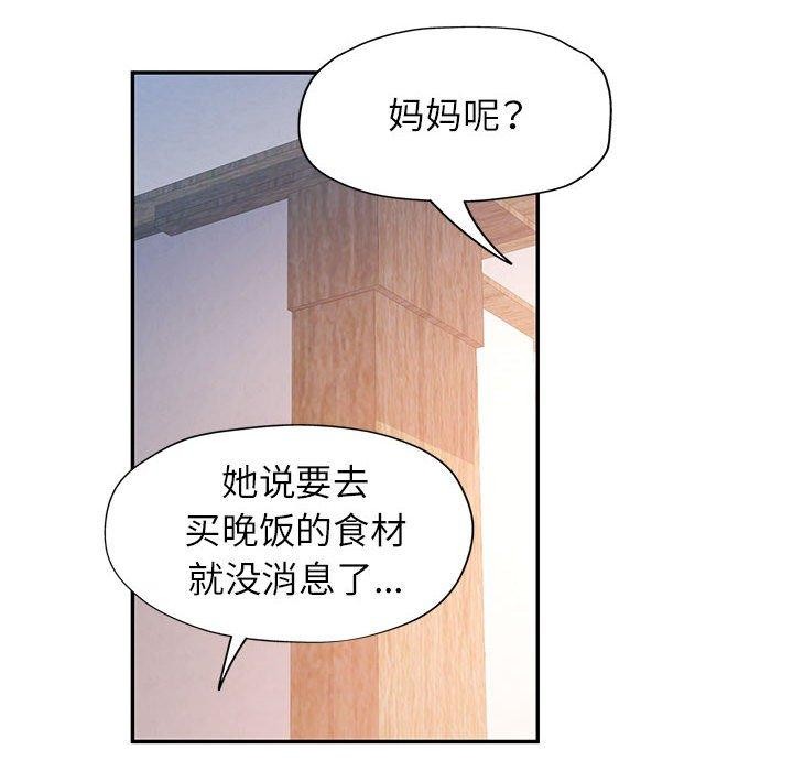 可以爱你吗 第51話 韩漫图片103