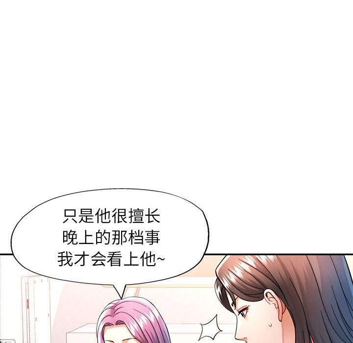可以爱你吗 第51話 韩漫图片40
