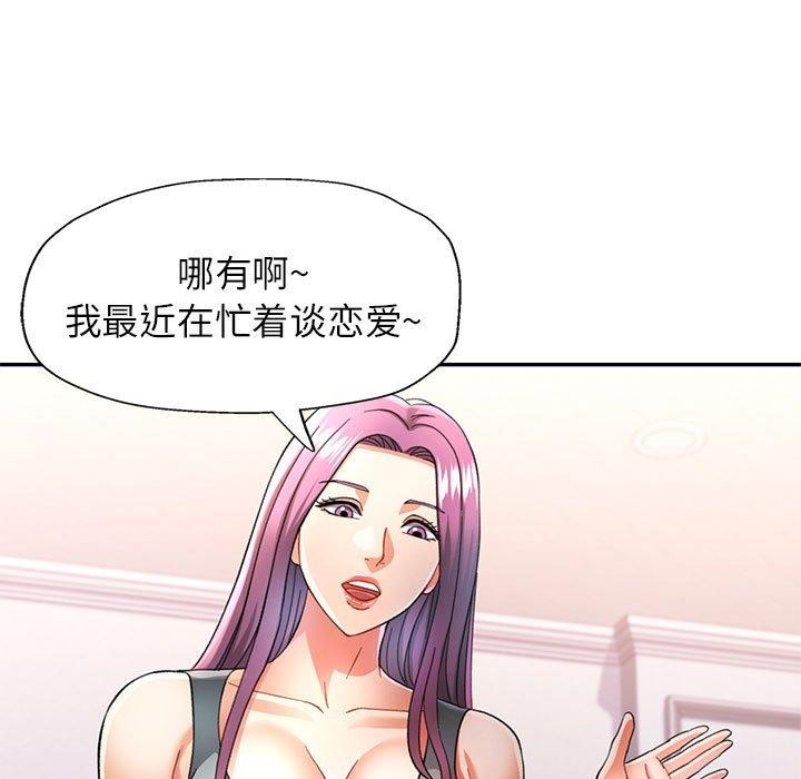 可以爱你吗 第51話 韩漫图片31