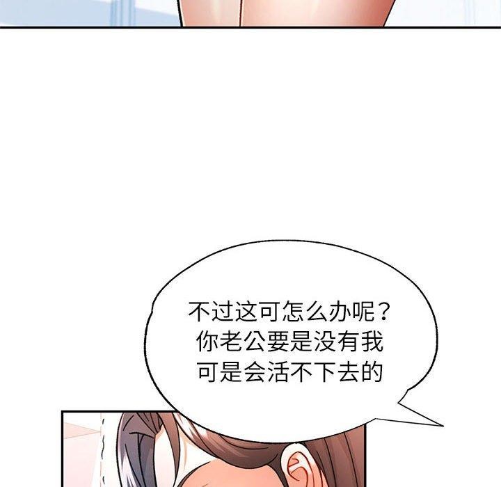 可以爱你吗 第51話 韩漫图片68