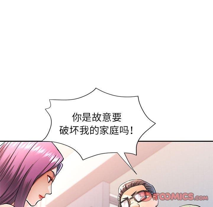 可以爱你吗 第51話 韩漫图片93