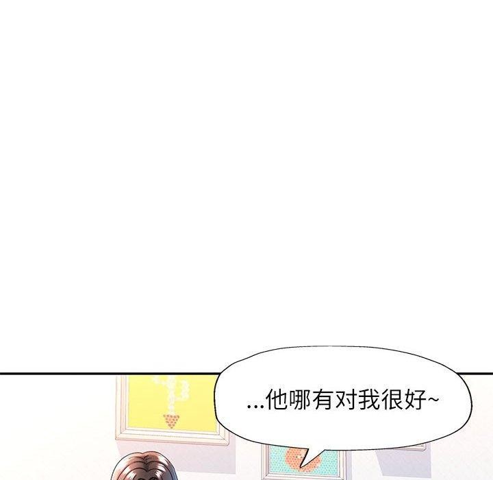 可以爱你吗 第51話 韩漫图片38