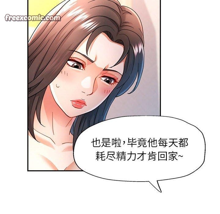 可以爱你吗 第51話 韩漫图片56
