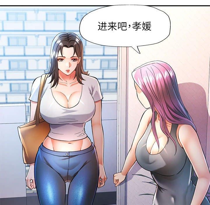 可以爱你吗 第51話 韩漫图片23