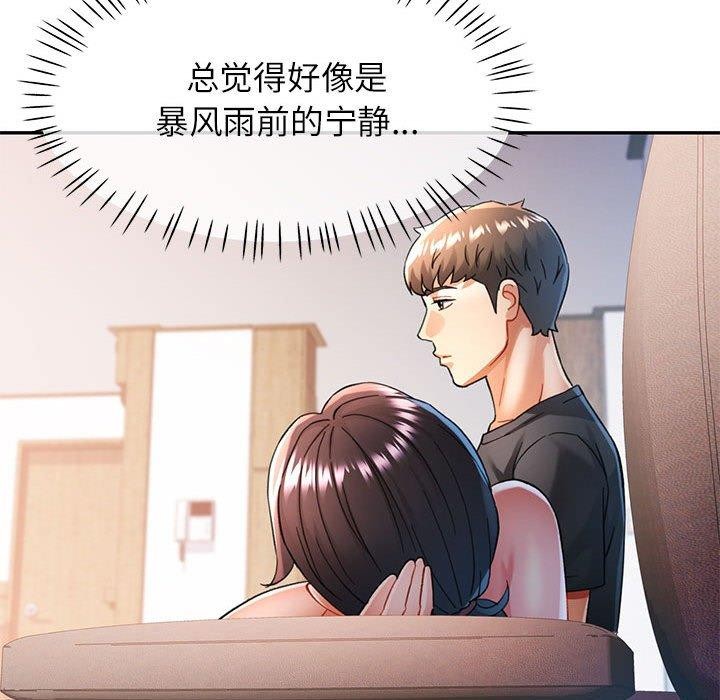可以爱你吗 第51話 韩漫图片114