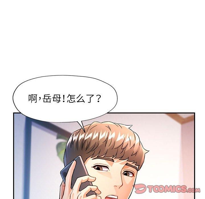 可以爱你吗 第51話 韩漫图片105