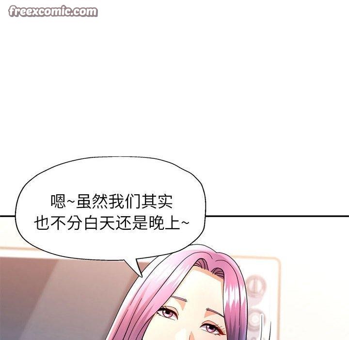 可以爱你吗 第51話 韩漫图片42