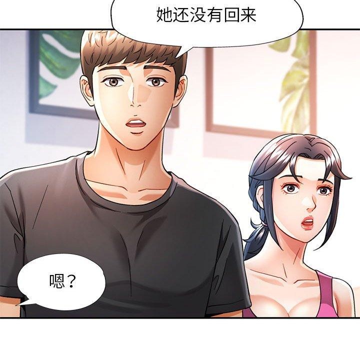 可以爱你吗 第51話 韩漫图片119