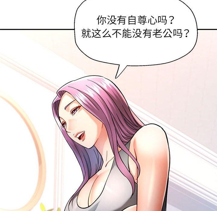 可以爱你吗 第51話 韩漫图片66