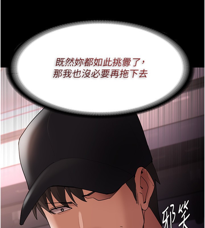 韩漫H漫画 癡汉成瘾  - 点击阅读 第125话-别有居心的女主播 111