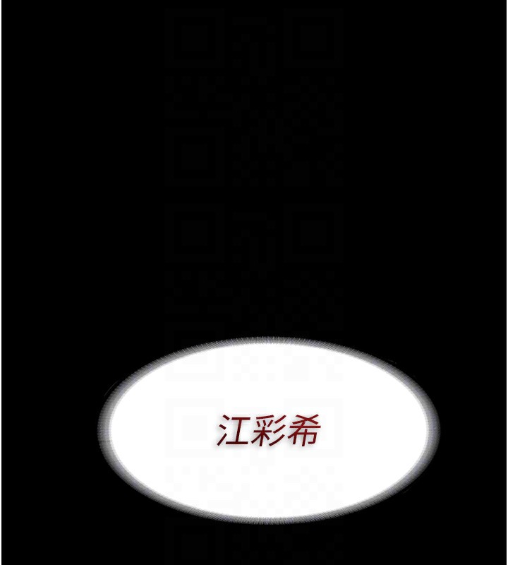韩漫H漫画 癡汉成瘾  - 点击阅读 第125话-别有居心的女主播 114