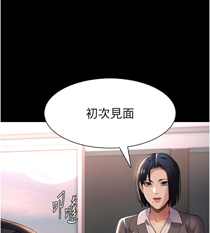 韩漫H漫画 癡汉成瘾  - 点击阅读 第125话-别有居心的女主播 78