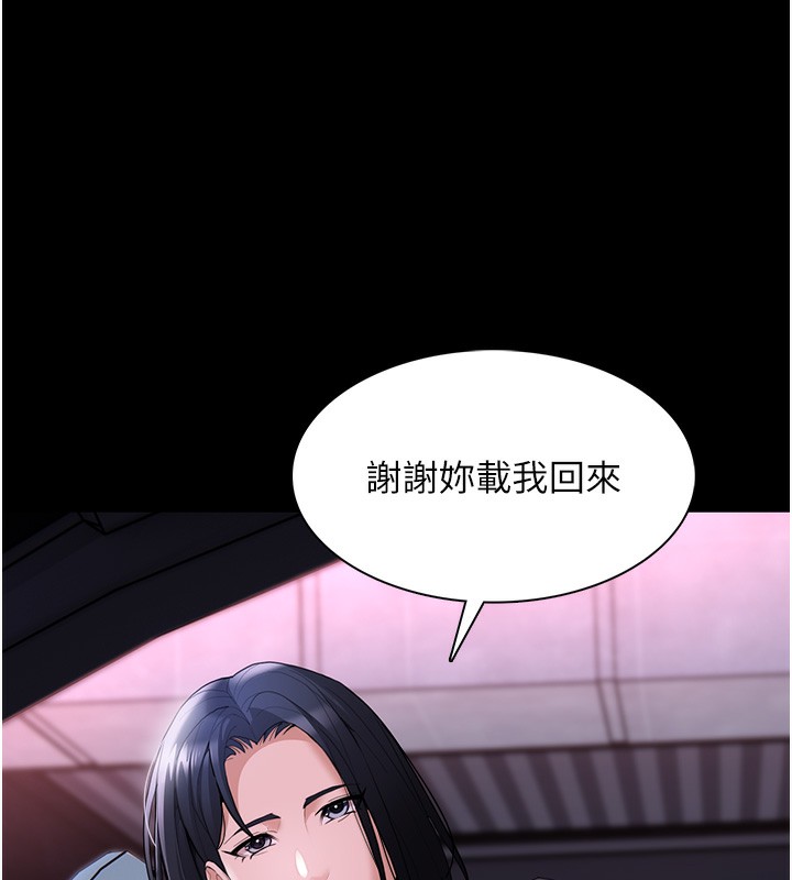 韩漫H漫画 癡汉成瘾  - 点击阅读 第125话-别有居心的女主播 155