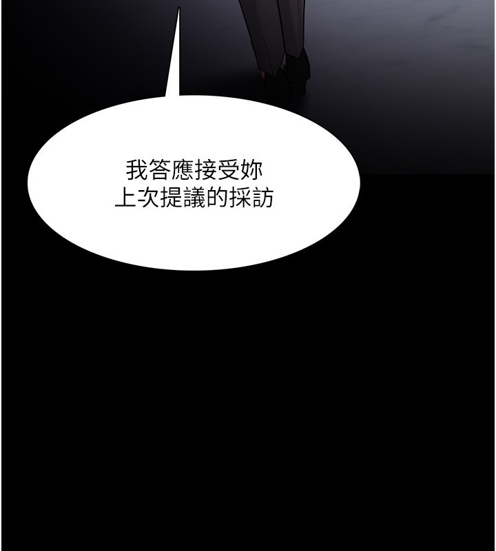 韩漫H漫画 癡汉成瘾  - 点击阅读 第125话-别有居心的女主播 62