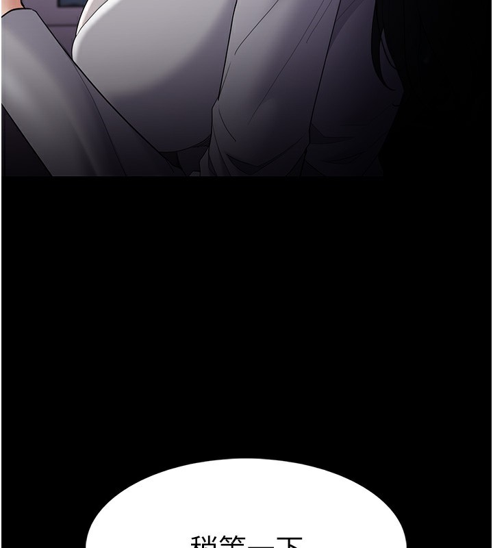 韩漫H漫画 癡汉成瘾  - 点击阅读 第125话-别有居心的女主播 95