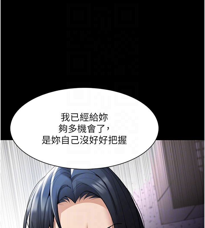 韩漫H漫画 癡汉成瘾  - 点击阅读 第125话-别有居心的女主播 50