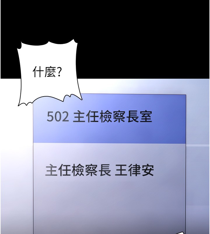 韩漫H漫画 癡汉成瘾  - 点击阅读 第125话-别有居心的女主播 30