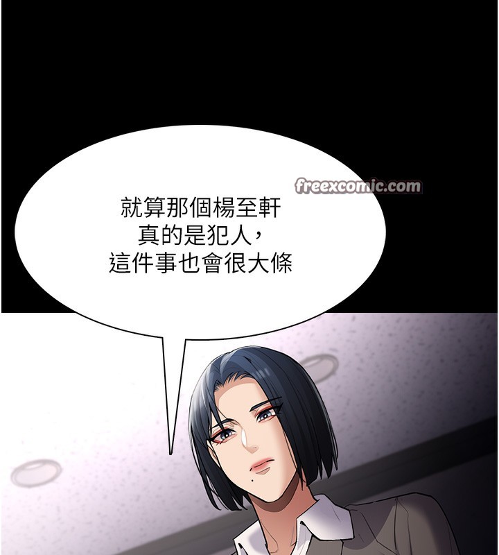 韩漫H漫画 癡汉成瘾  - 点击阅读 第125话-别有居心的女主播 42
