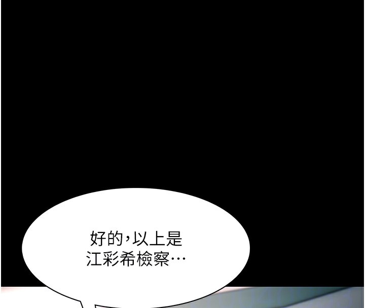 韩漫H漫画 癡汉成瘾  - 点击阅读 第125话-别有居心的女主播 93