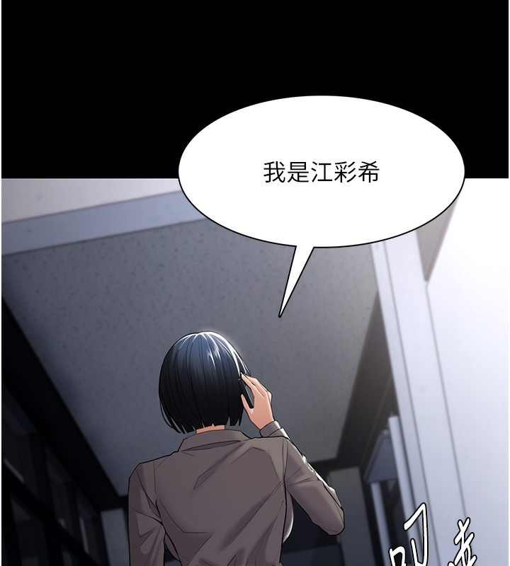 韩漫H漫画 癡汉成瘾  - 点击阅读 第125话-别有居心的女主播 60