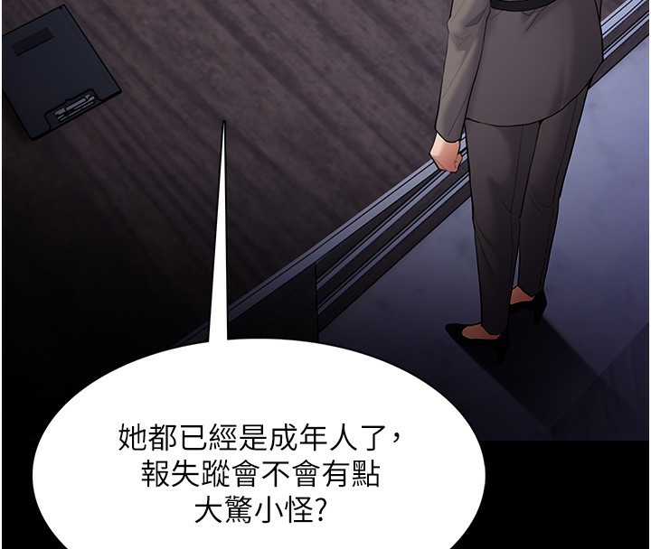 韩漫H漫画 癡汉成瘾  - 点击阅读 第125话-别有居心的女主播 33