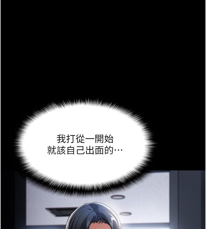 韩漫H漫画 癡汉成瘾  - 点击阅读 第125话-别有居心的女主播 54
