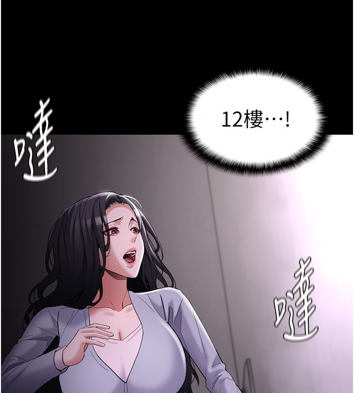 韩漫H漫画 癡汉成瘾  - 点击阅读 第125话-别有居心的女主播 167