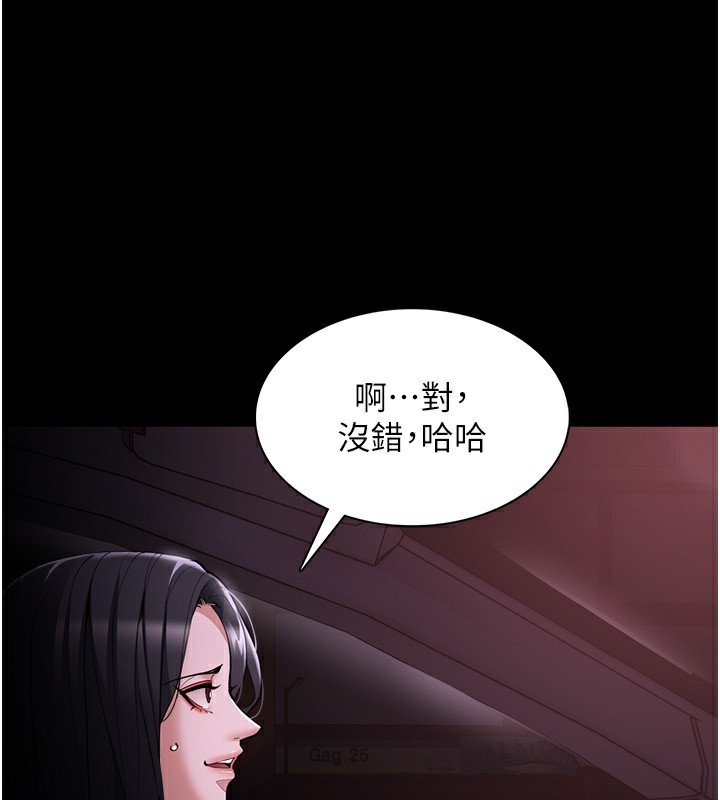 韩漫H漫画 癡汉成瘾  - 点击阅读 第125话-别有居心的女主播 143