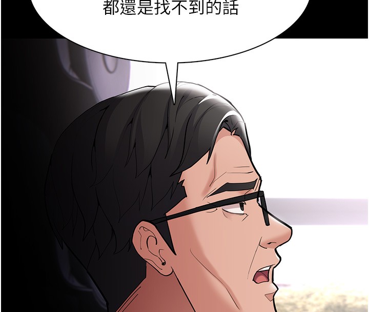 韩漫H漫画 癡汉成瘾  - 点击阅读 第125话-别有居心的女主播 45