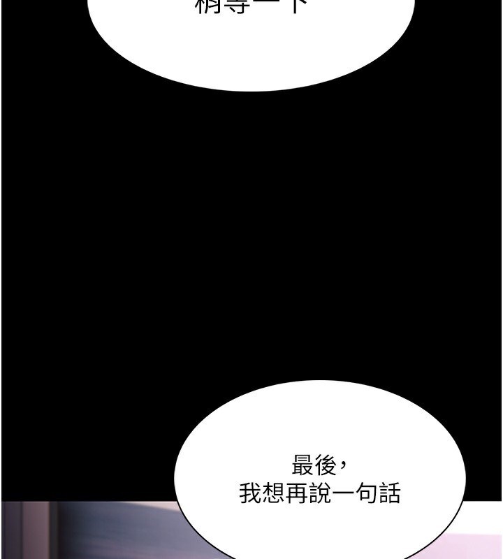 韩漫H漫画 癡汉成瘾  - 点击阅读 第125话-别有居心的女主播 96