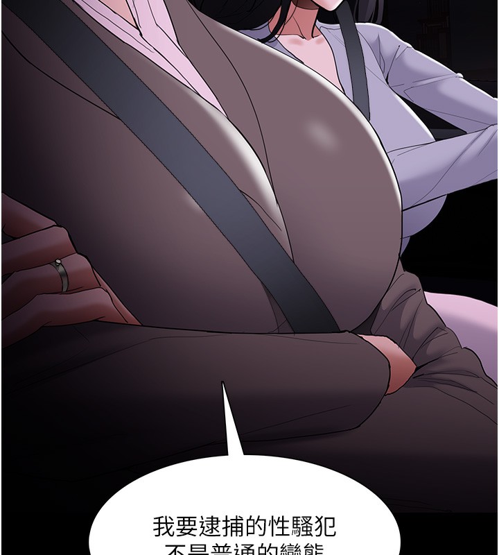 韩漫H漫画 癡汉成瘾  - 点击阅读 第125话-别有居心的女主播 148
