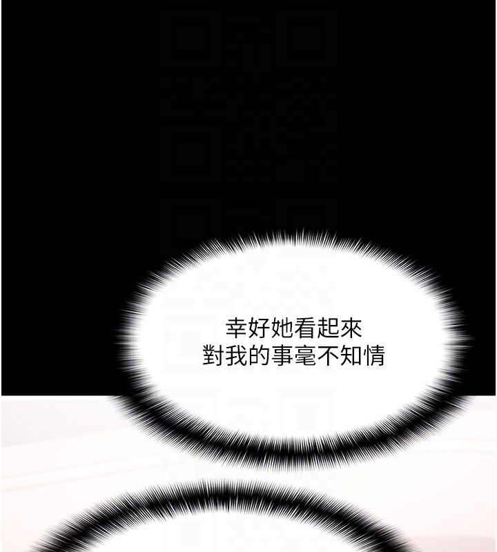 韩漫H漫画 癡汉成瘾  - 点击阅读 第125话-别有居心的女主播 90