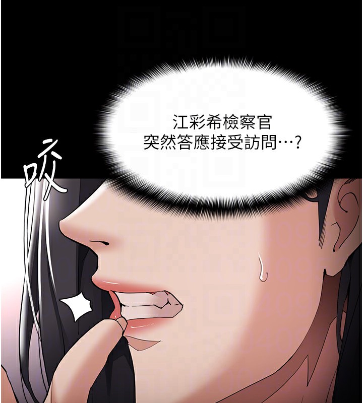 韩漫H漫画 癡汉成瘾  - 点击阅读 第125话-别有居心的女主播 66