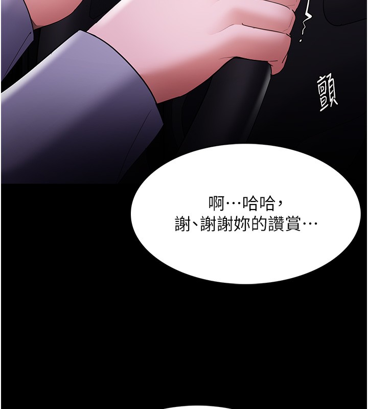 韩漫H漫画 癡汉成瘾  - 点击阅读 第125话-别有居心的女主播 146
